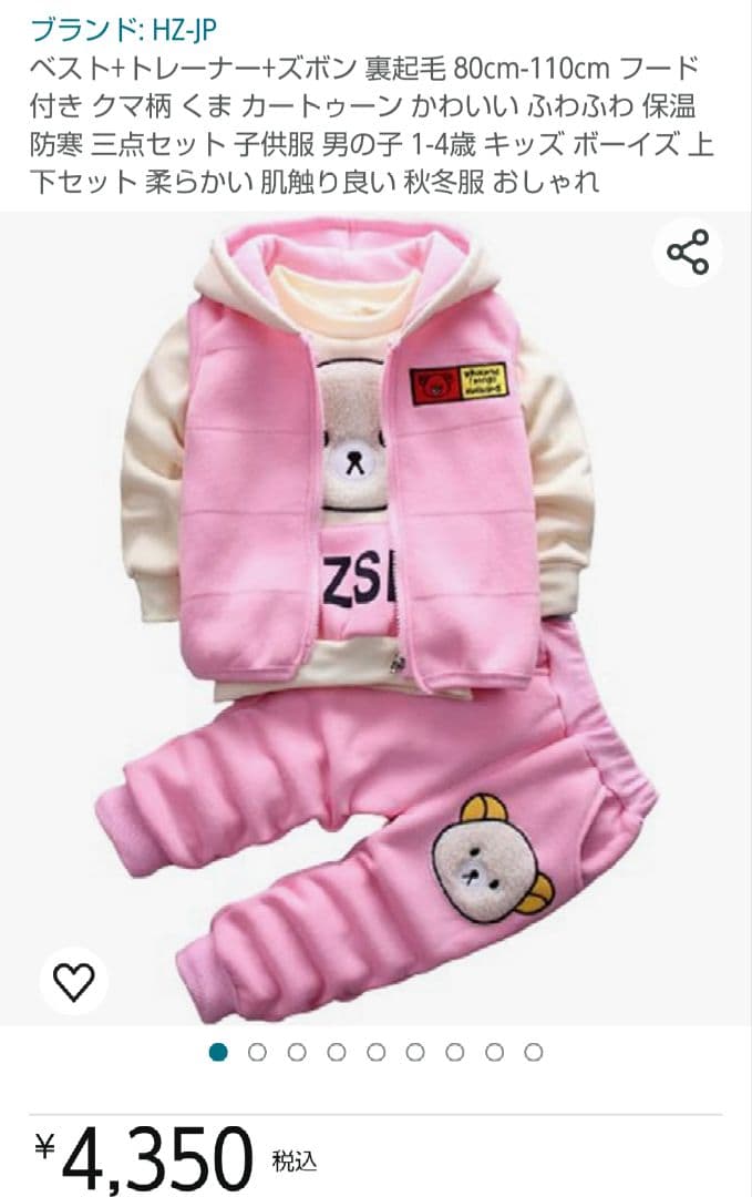 3-Piece Baby Outfit Set | Warm Hoodie, Long Sleeve Top & Pants